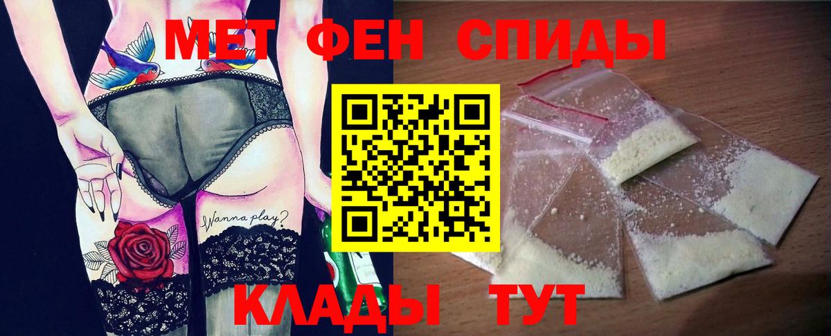 Амфетамин Premium Минеральные Воды