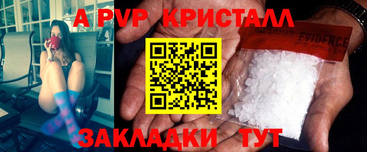 Альфа ПВП СК  APVP СК  Вход с VPN  Alpha-PVP VHQ  Минеральные Воды 