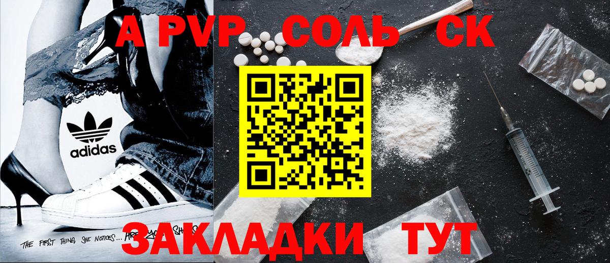 Alpha-PVP СК КРИС Минеральные Воды