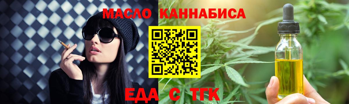 Минеральные Воды  Еда ТГК марихуана  Вход с VPN 