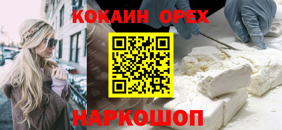 COCAIN Columbia Минеральные Воды