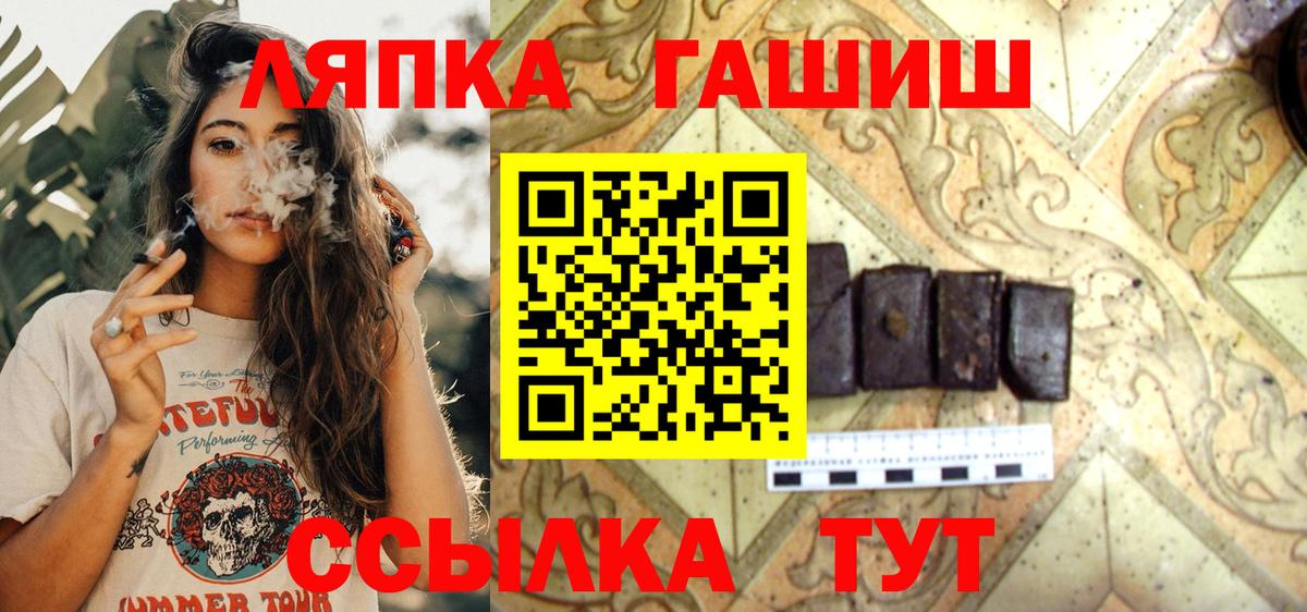 Минеральные Воды  ГАШ гарик  Вход с VPN  Гашиш убойный 