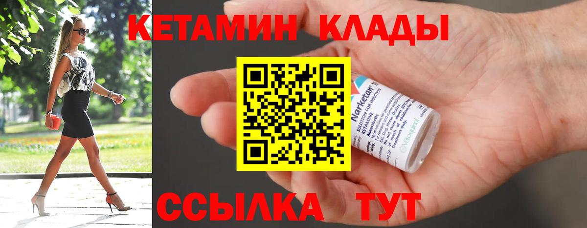 hydra tor  КЕТАМИН ketamine  Вход с VPN  Минеральные Воды 