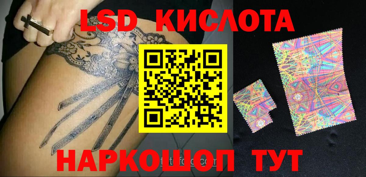 Лсд 25 экстази кислота  Лсд 25 экстази кислота  Минеральные Воды  Вход с VPN 