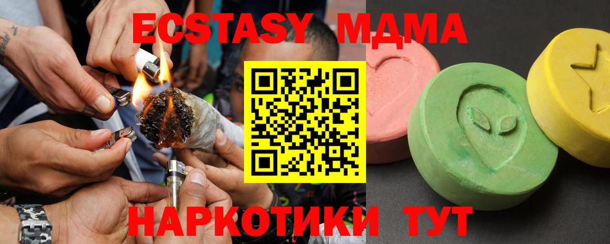 МДМА кристаллы Минеральные Воды