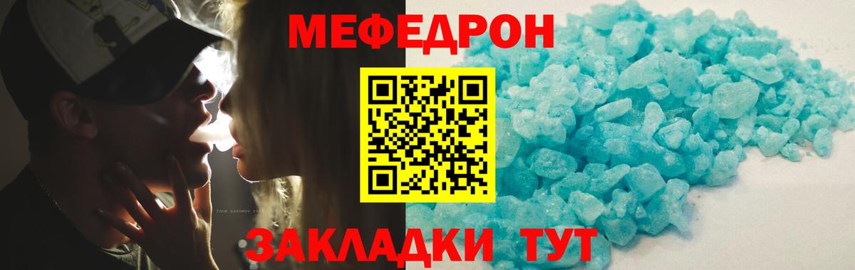 Мефедрон  МЯУ-МЯУ mephedrone  Вход с VPN  МЯУ-МЯУ  Минеральные Воды 