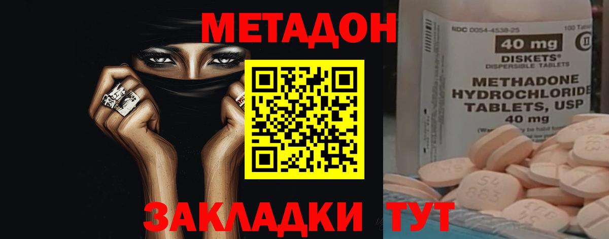 Минеральные Воды  МЕТАДОН кристалл  Метадон кристалл  Вход с VPN 