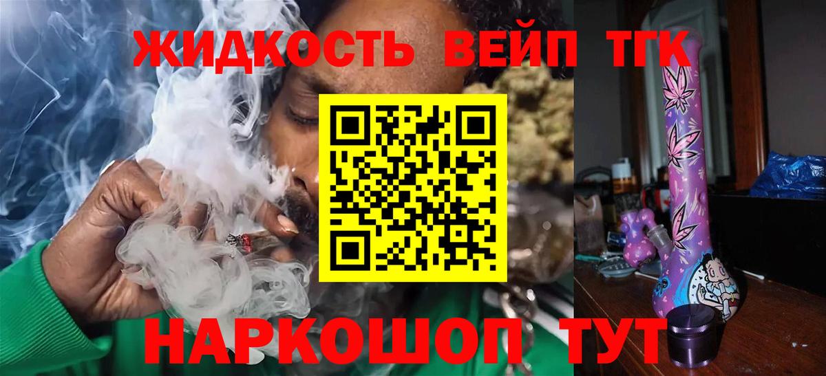 ТГК концентрат Минеральные Воды